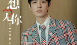 w渡边 吃瓜偶像,揭秘偶像背后的真实生活