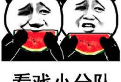 真吃瓜表情包图片,笑翻你的夏日清凉时刻