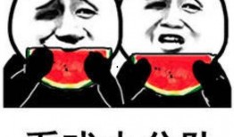 真吃瓜表情包图片,笑翻你的夏日清凉时刻