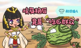 吃瓜女孩讲知识,吃瓜女孩带你轻松掌握知识世界