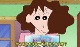 蜡笔小新吃瓜群,童趣盎然，笑料百出