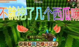 迷你世界吃瓜家族,吃瓜家族的欢乐冒险之旅