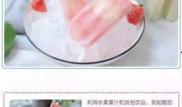 吃哈密瓜冰棍,哈密瓜冰棍，清凉一夏的甜蜜享受