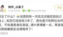 韩烨吃瓜,揭秘娱乐圈背后的那些事儿