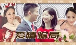 吃瓜博主恋爱,吃瓜博主的爱情故事