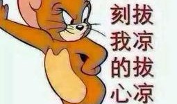 鄙视吃瓜群众图片,揭秘“吃瓜群众”背后的偏见与误解